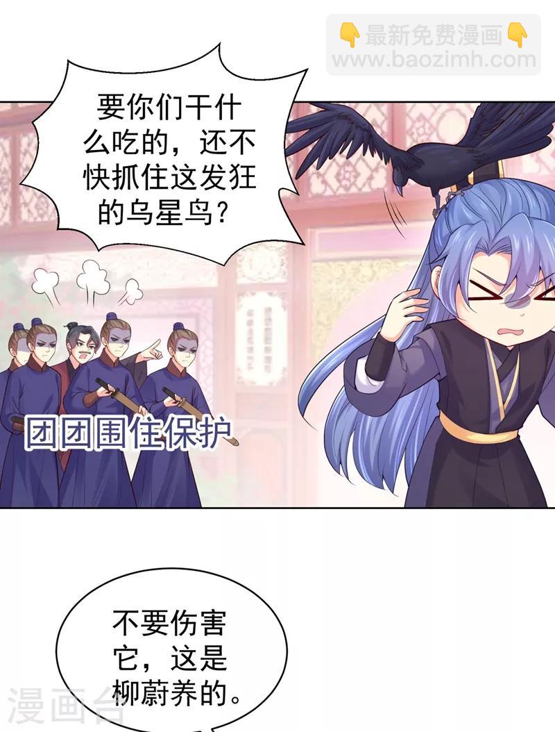 第203话 蔚儿，我困了-第206话