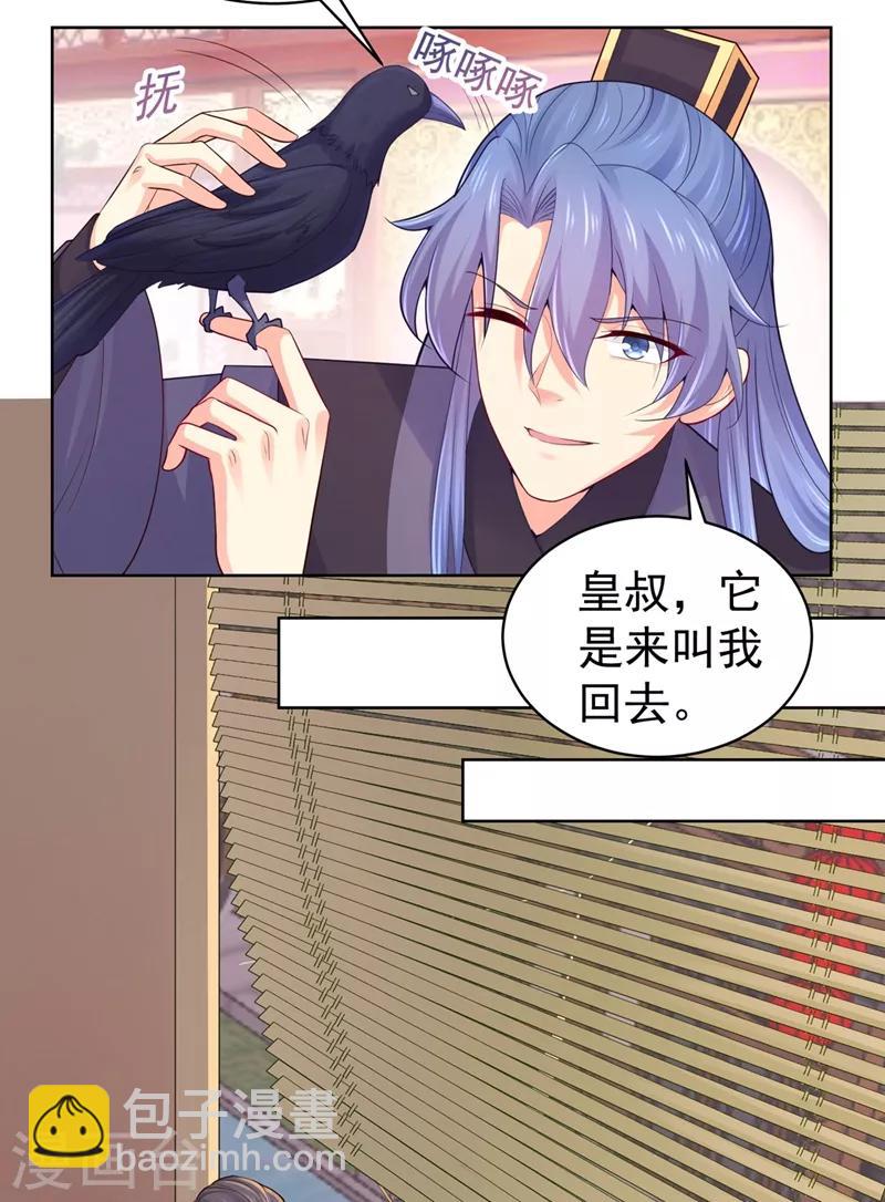 第203话 蔚儿，我困了-第206话