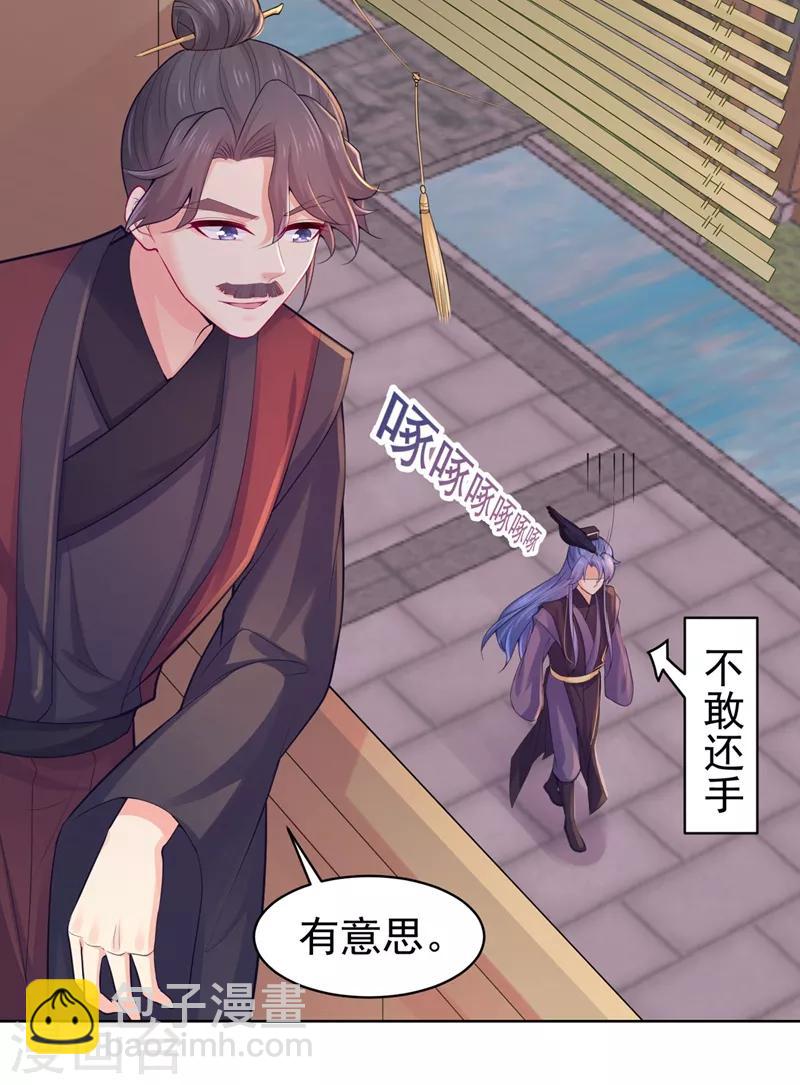 第203话 蔚儿，我困了-第206话