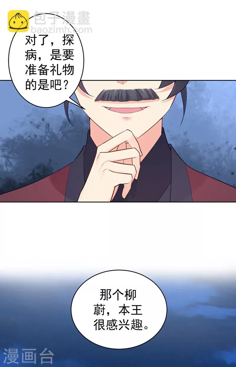 第203话 蔚儿，我困了-第206话