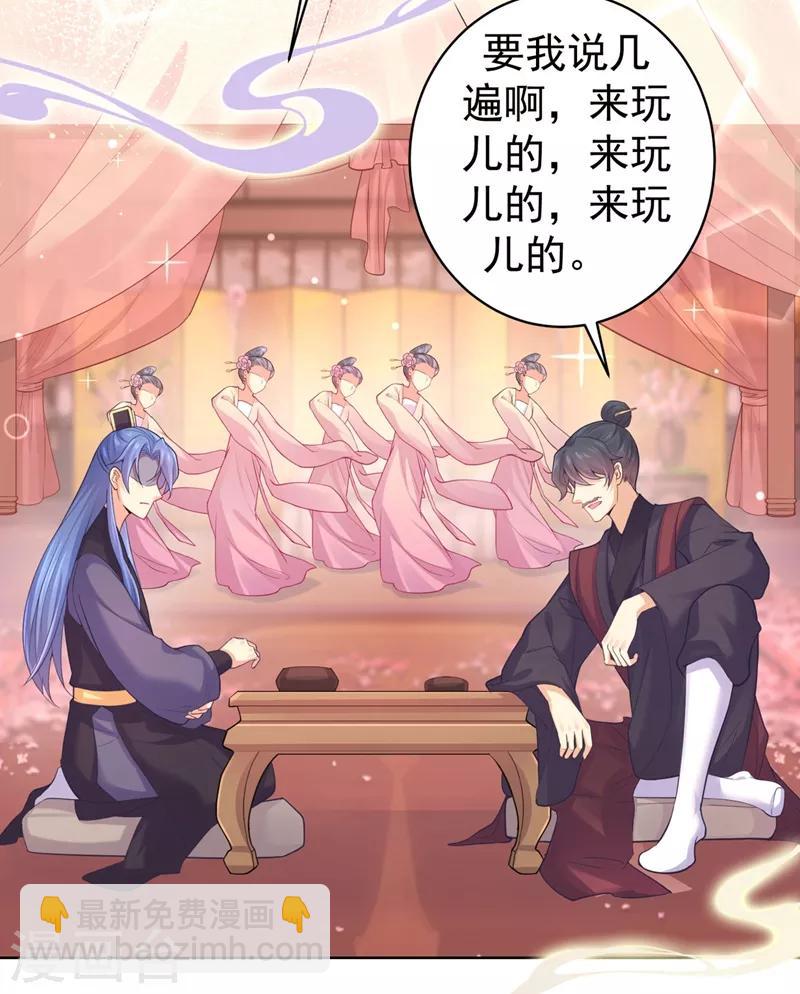 第203话 蔚儿，我困了-第206话