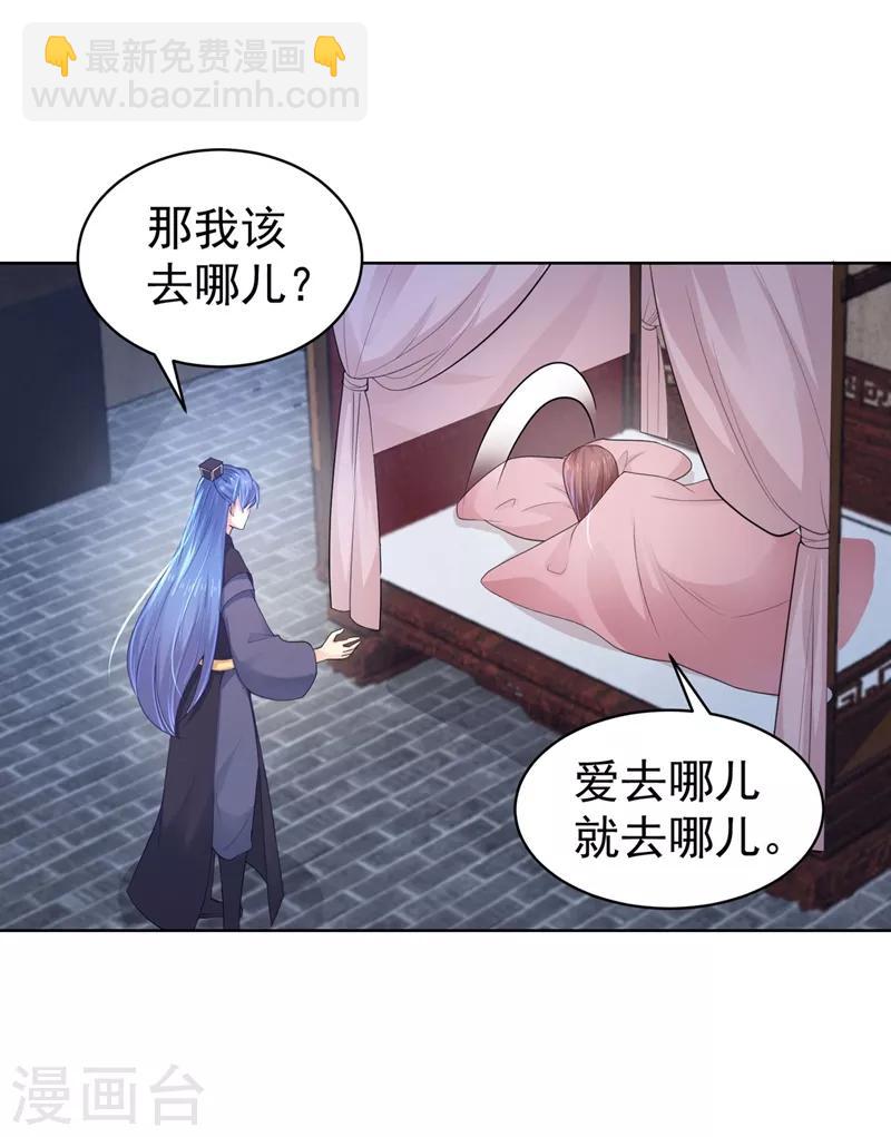 第203话 蔚儿，我困了-第206话