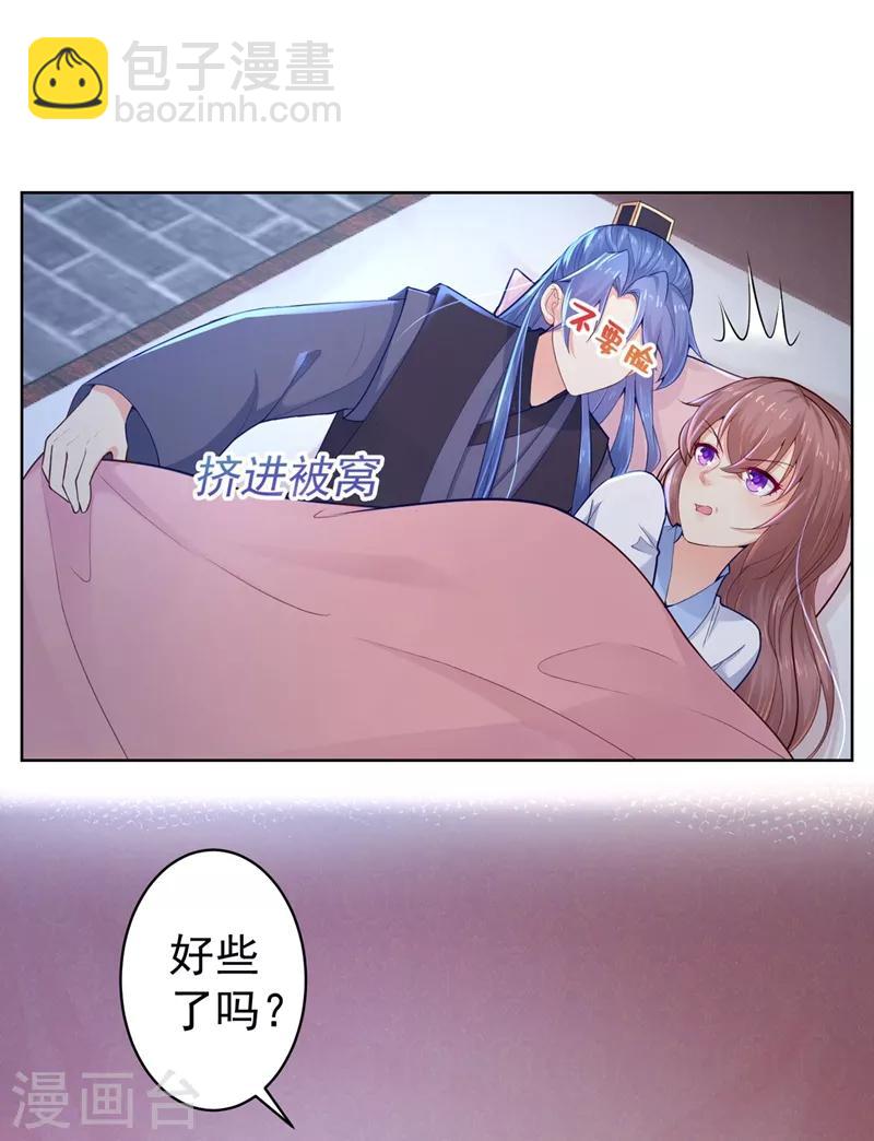 第203话 蔚儿，我困了-第206话