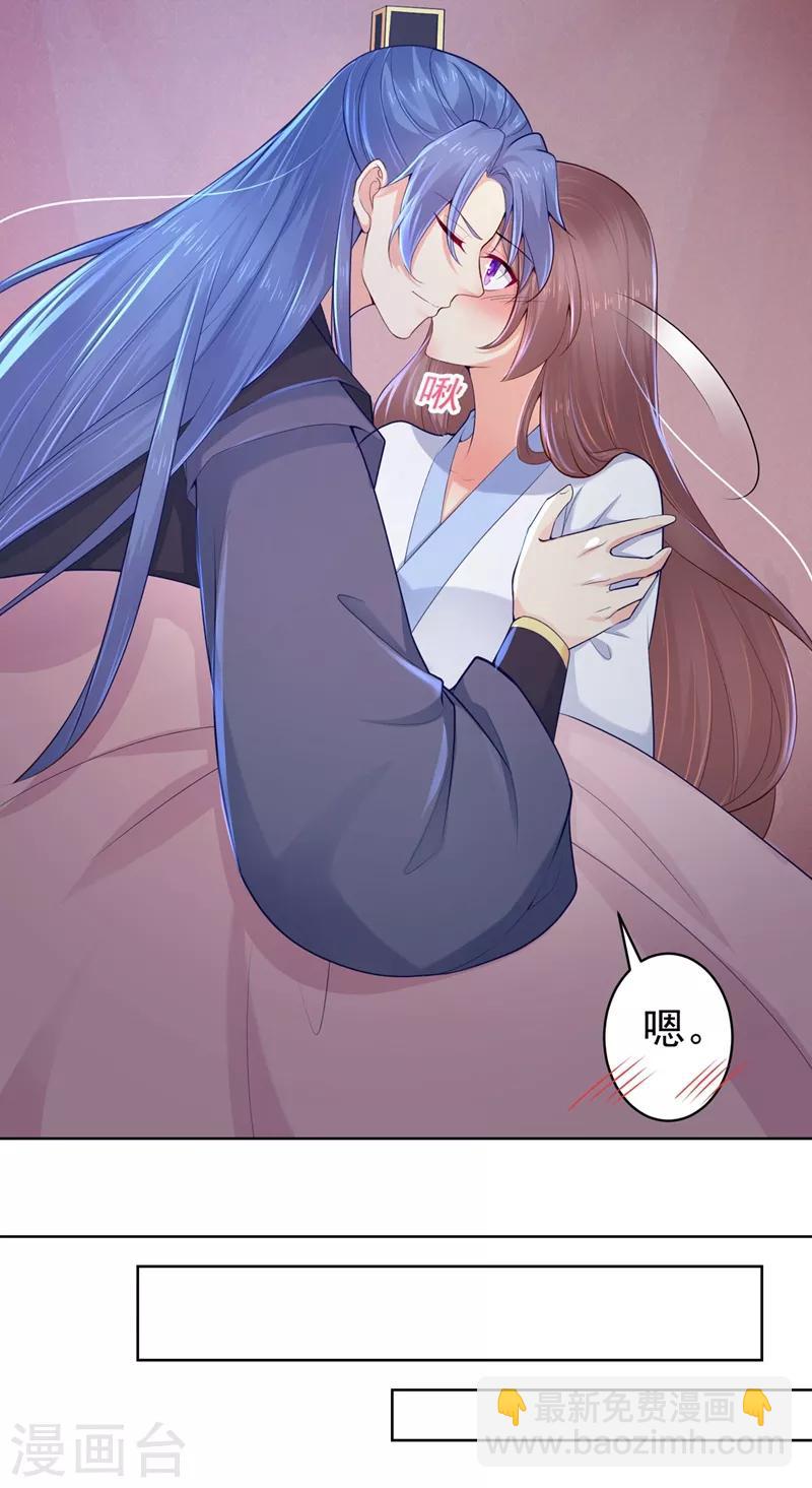 第203话 蔚儿，我困了-第206话