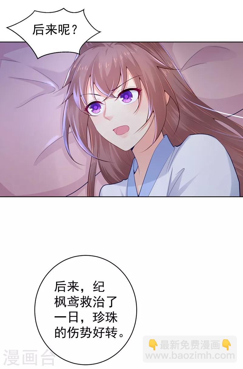 第203话 蔚儿，我困了-第206话