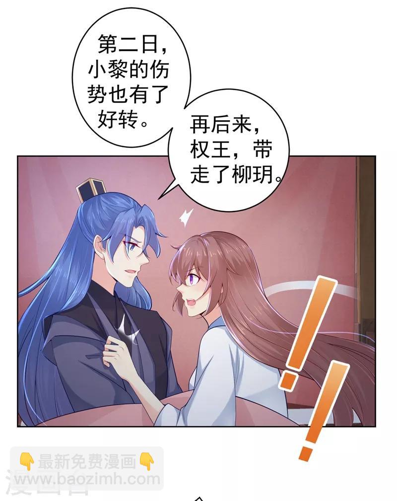 第203话 蔚儿，我困了-第206话