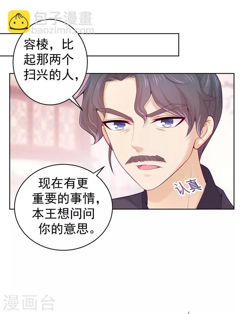 第203话 蔚儿，我困了-第206话