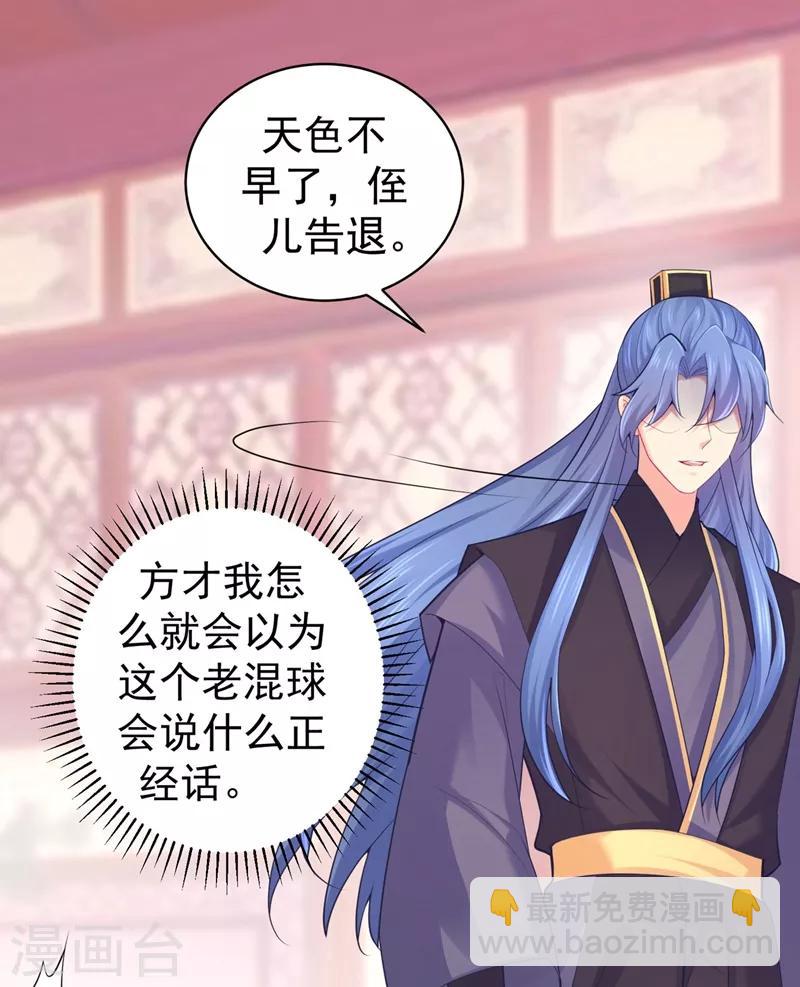 第203话 蔚儿，我困了-第206话