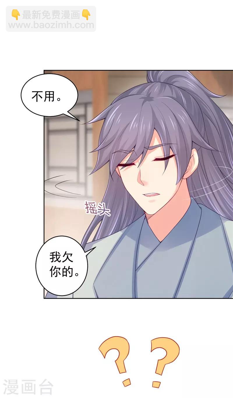 第205话 柳蔚连夜回京都-第208话