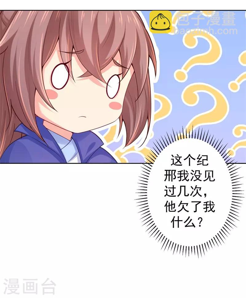 第205话 柳蔚连夜回京都-第208话