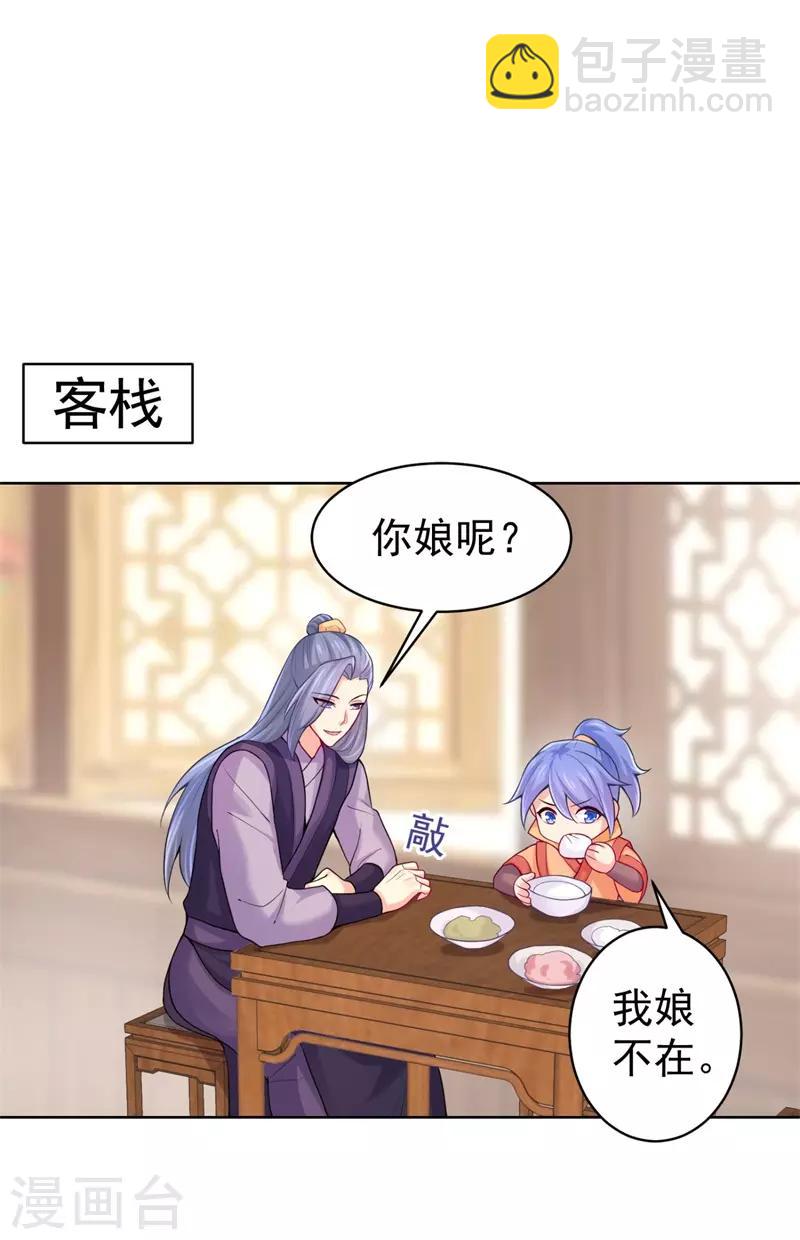 第205话 柳蔚连夜回京都-第208话