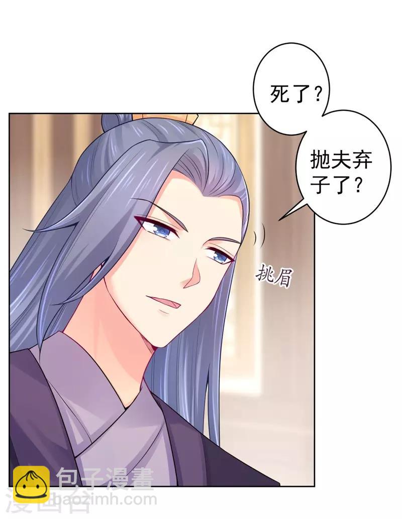 第205话 柳蔚连夜回京都-第208话