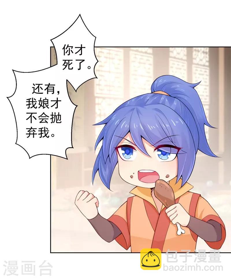 第205话 柳蔚连夜回京都-第208话