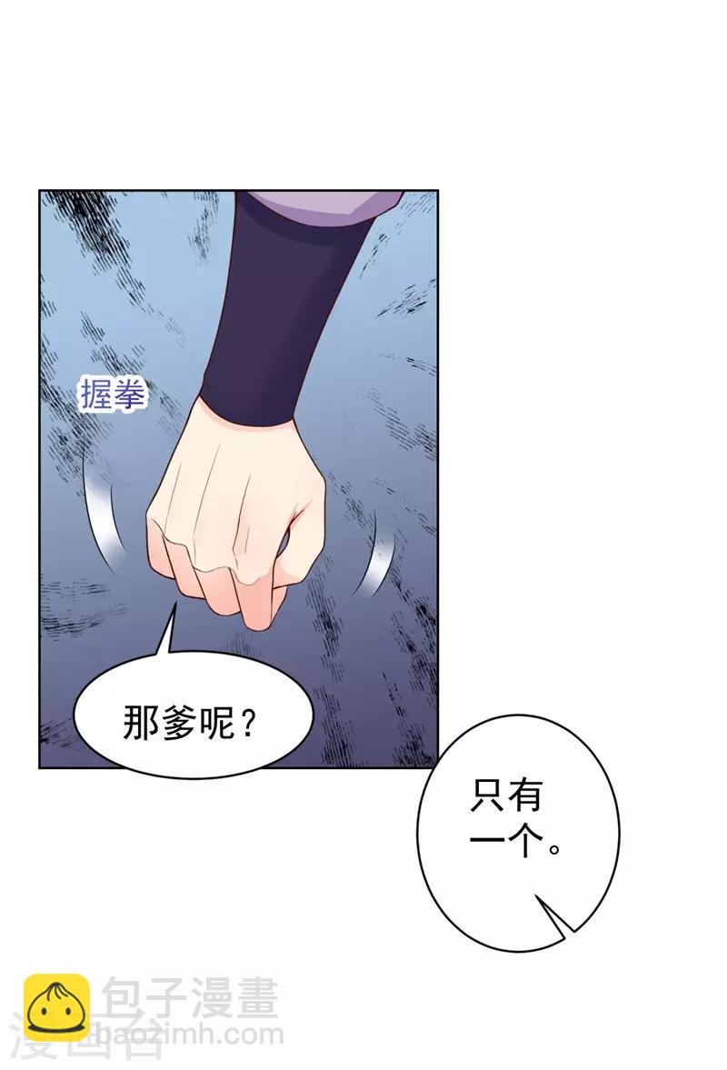 第205话 柳蔚连夜回京都-第208话