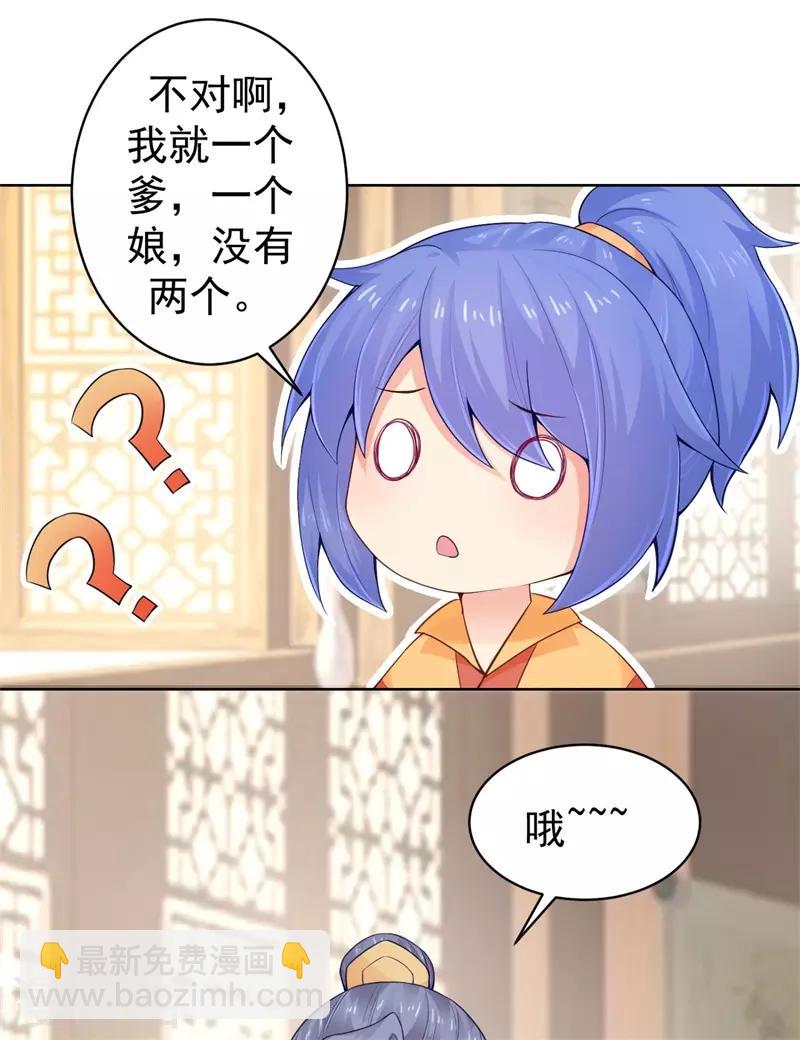 第205话 柳蔚连夜回京都-第208话