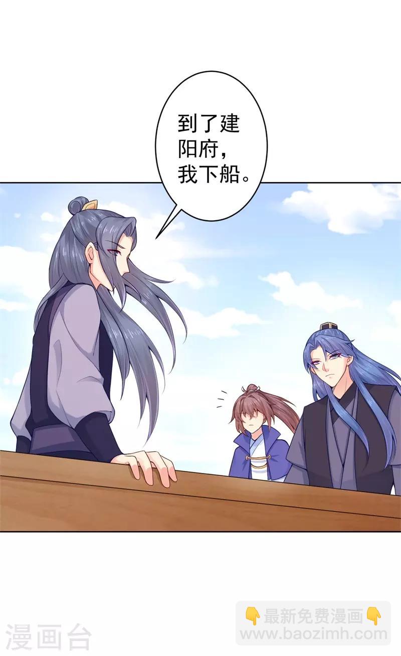第205话 柳蔚连夜回京都-第208话