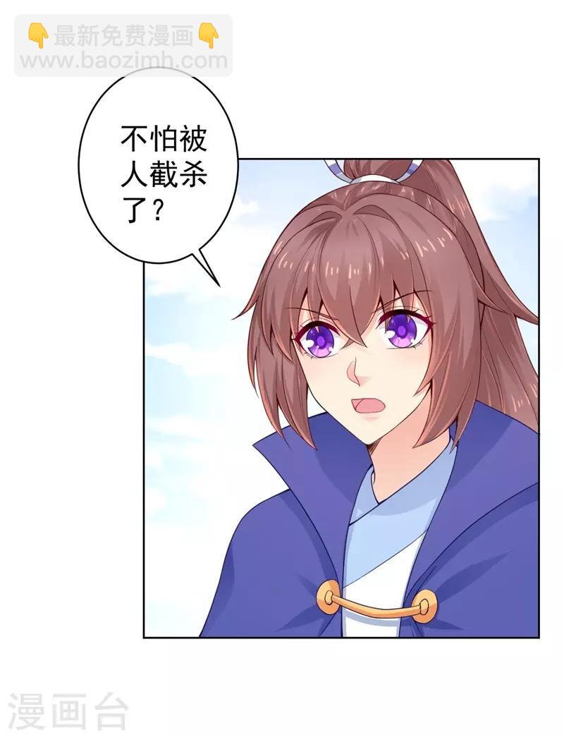 第205话 柳蔚连夜回京都-第208话