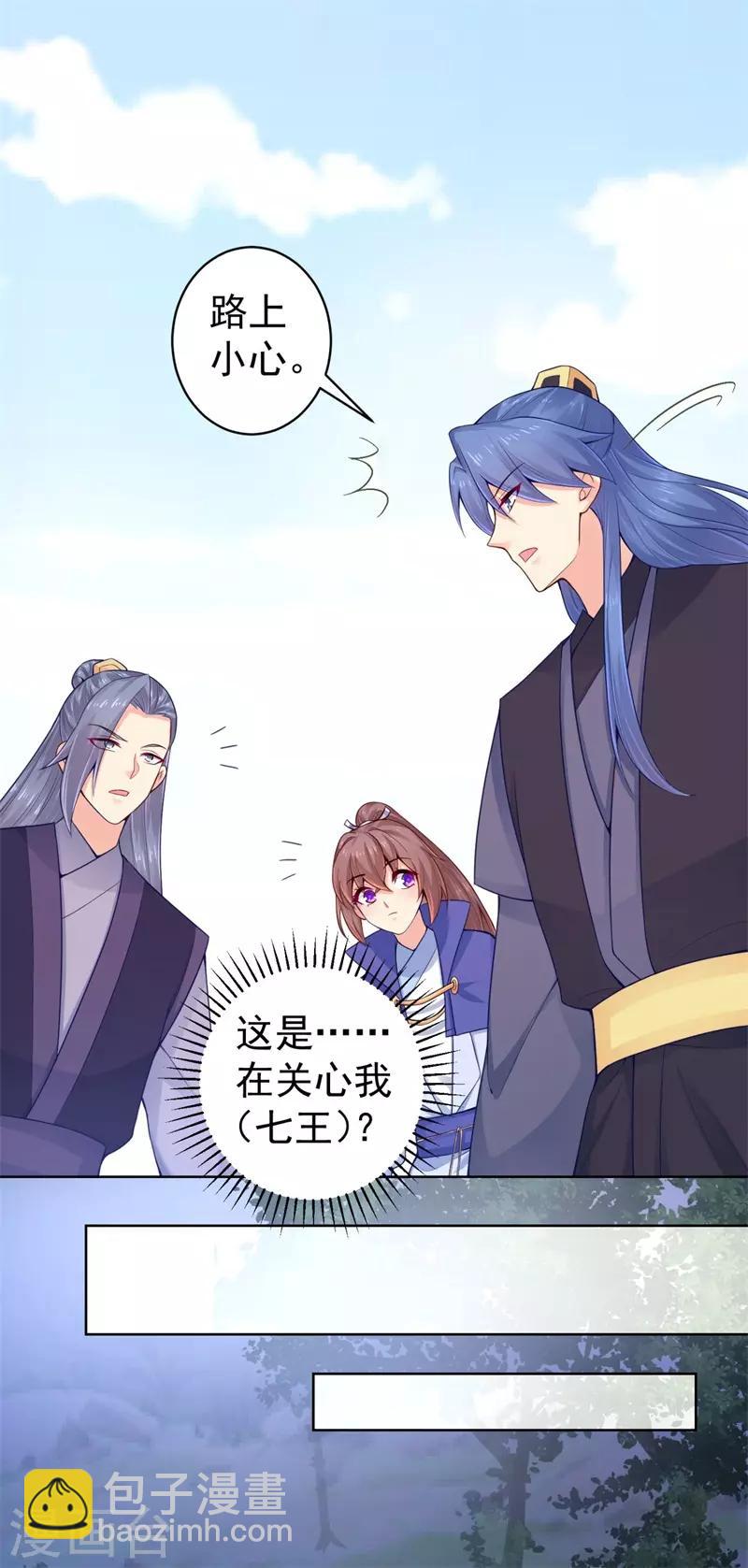 第205话 柳蔚连夜回京都-第208话