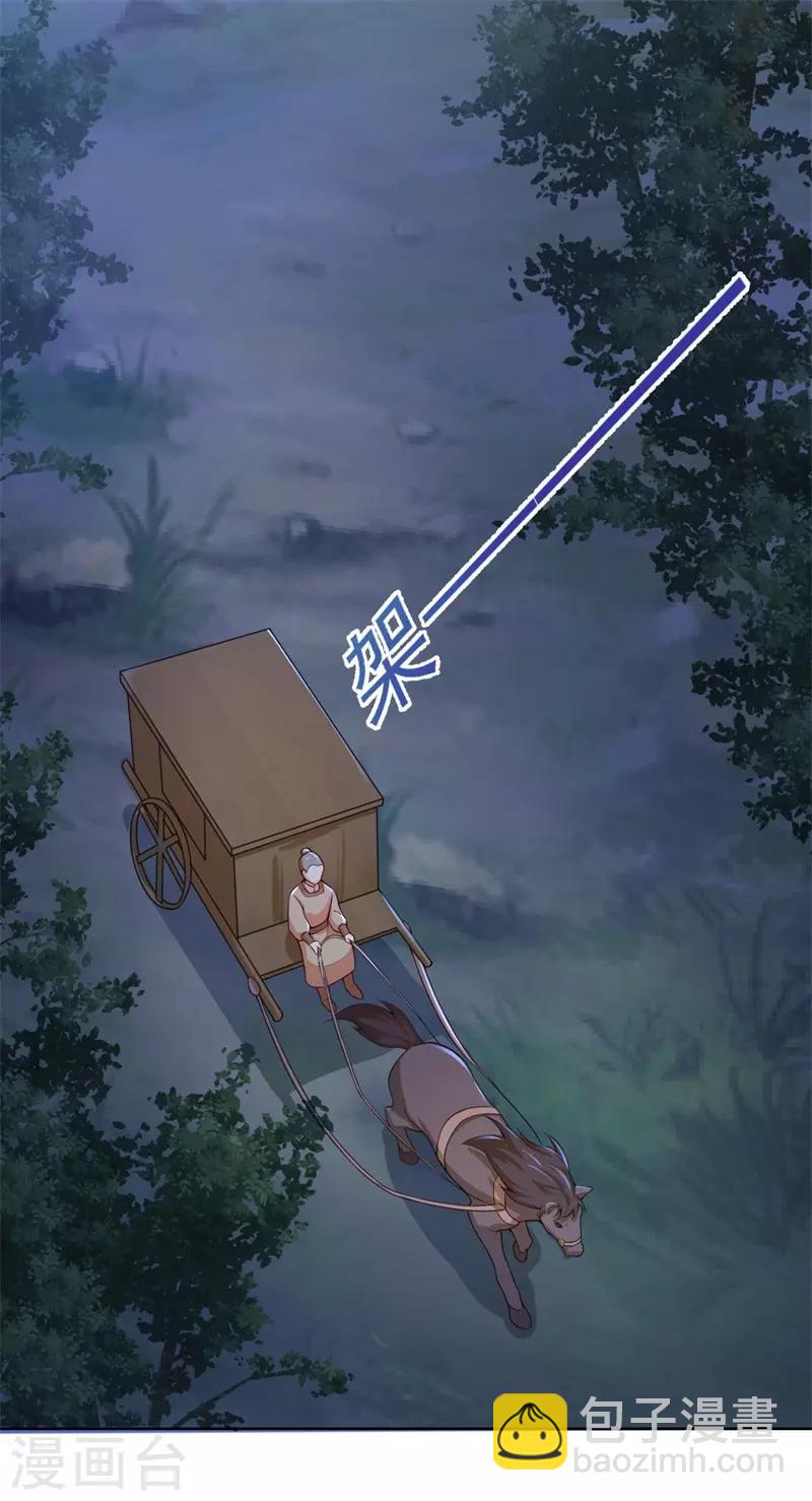 第205话 柳蔚连夜回京都-第208话