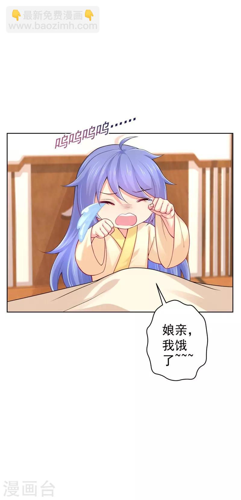 第205话 柳蔚连夜回京都-第208话