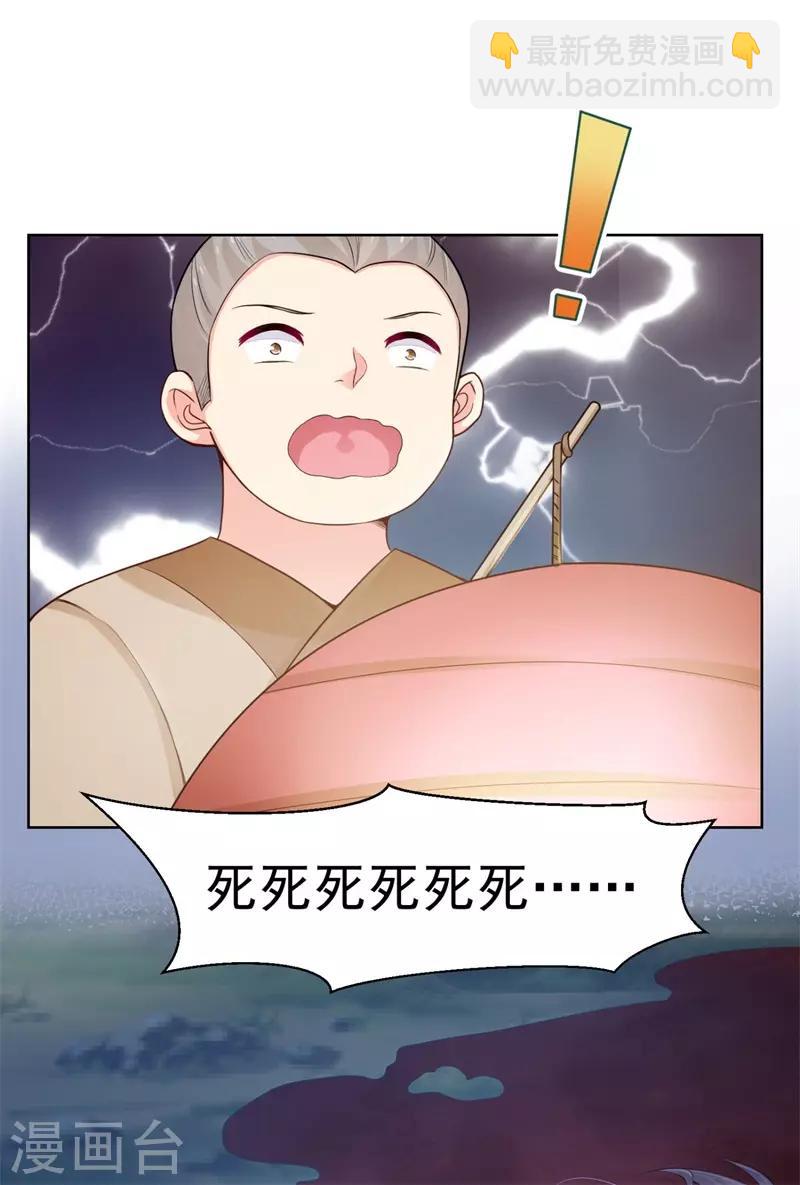 第205话 柳蔚连夜回京都-第208话