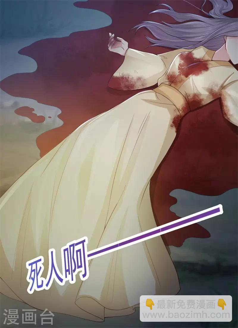 第205话 柳蔚连夜回京都-第208话