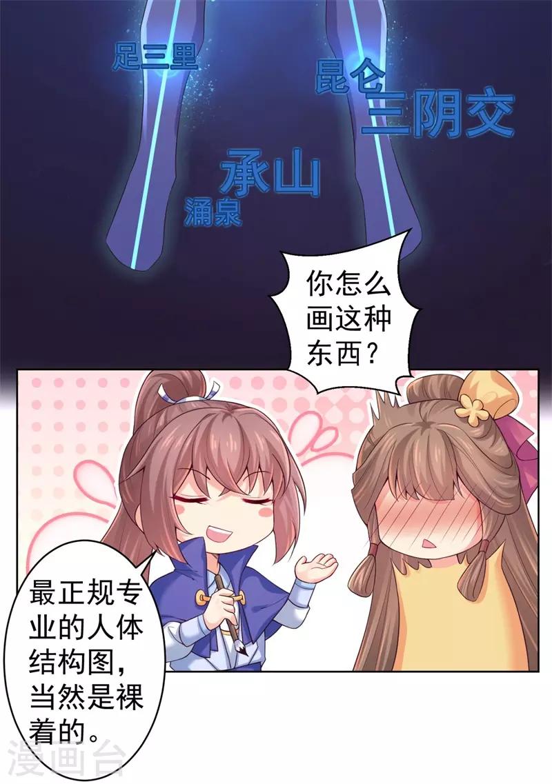 第205话 柳蔚连夜回京都-第208话