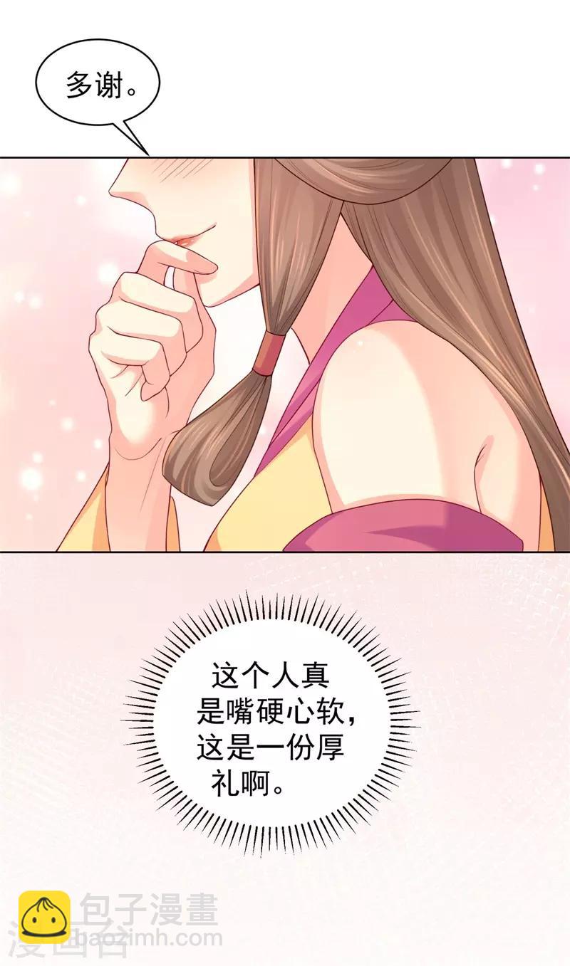 第205话 柳蔚连夜回京都-第208话