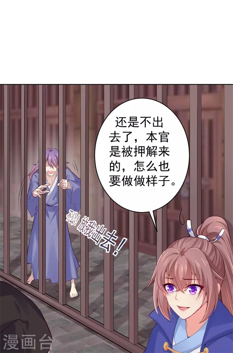第207话 VIP豪华牢房-第210话
