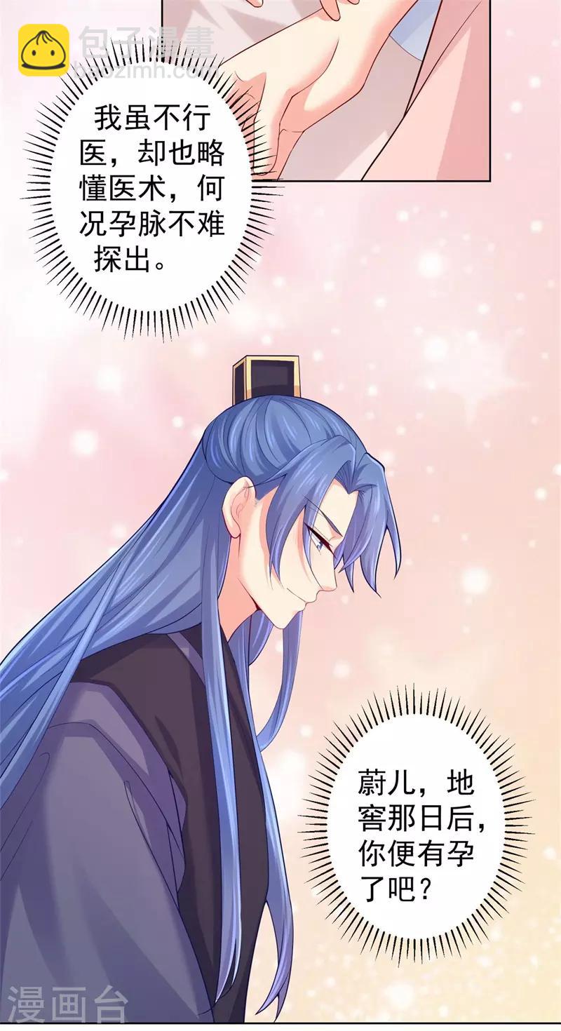 第207话 VIP豪华牢房-第210话