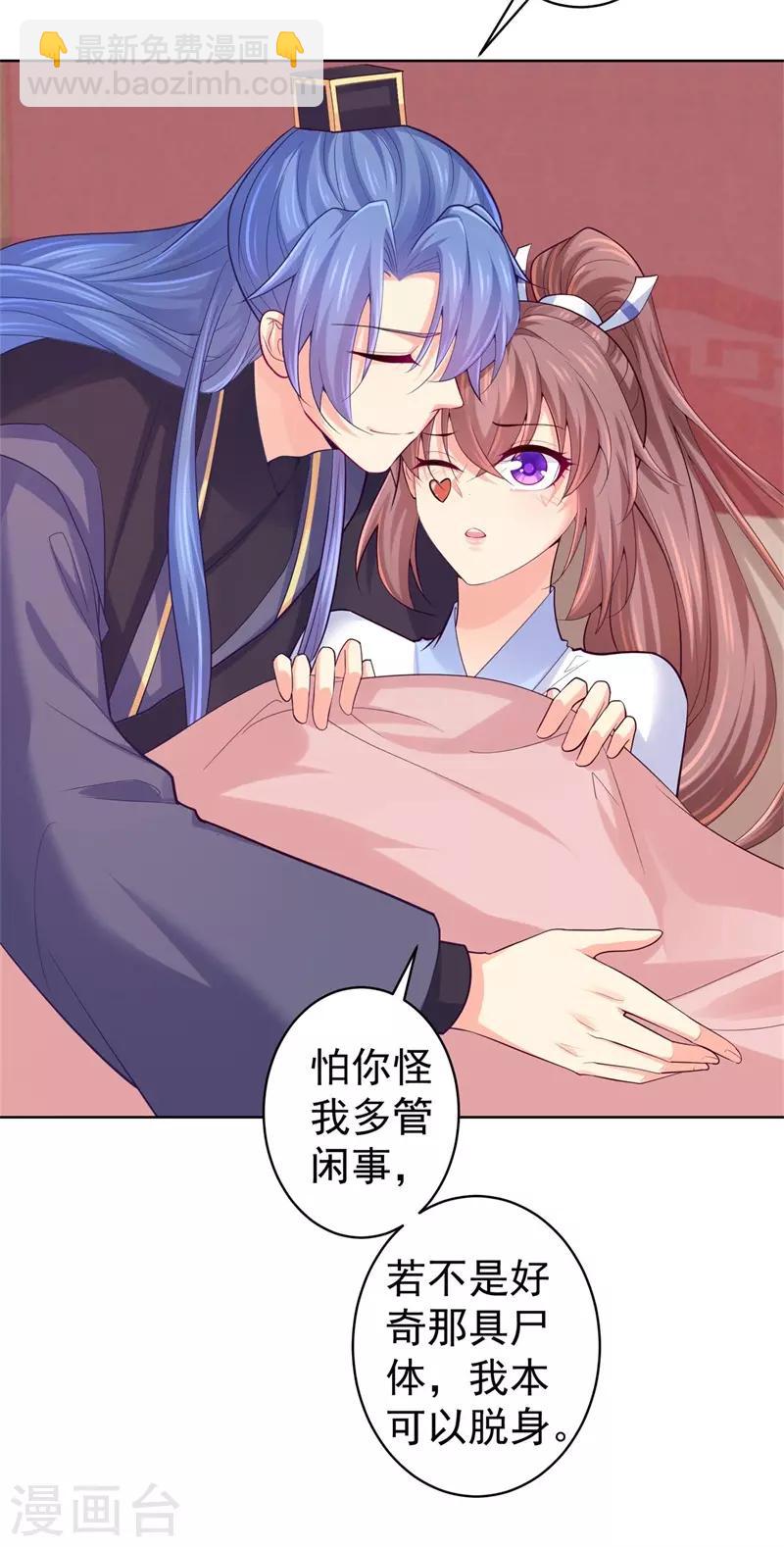 第207话 VIP豪华牢房-第210话