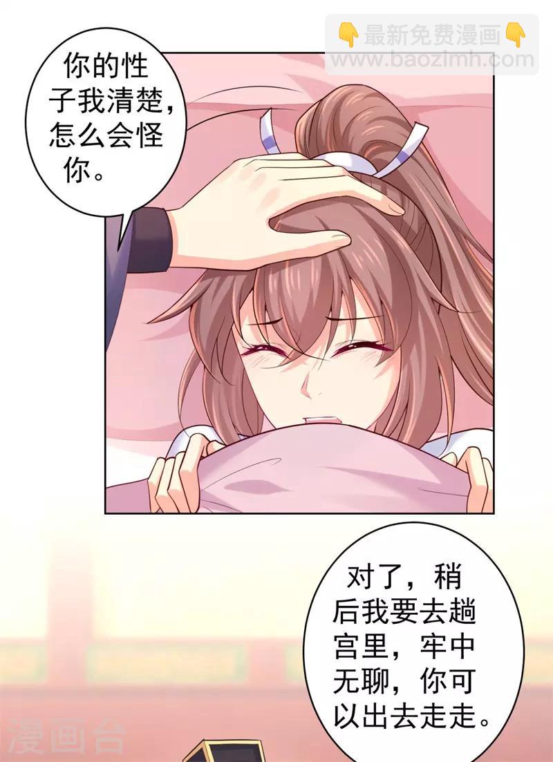 第207话 VIP豪华牢房-第210话