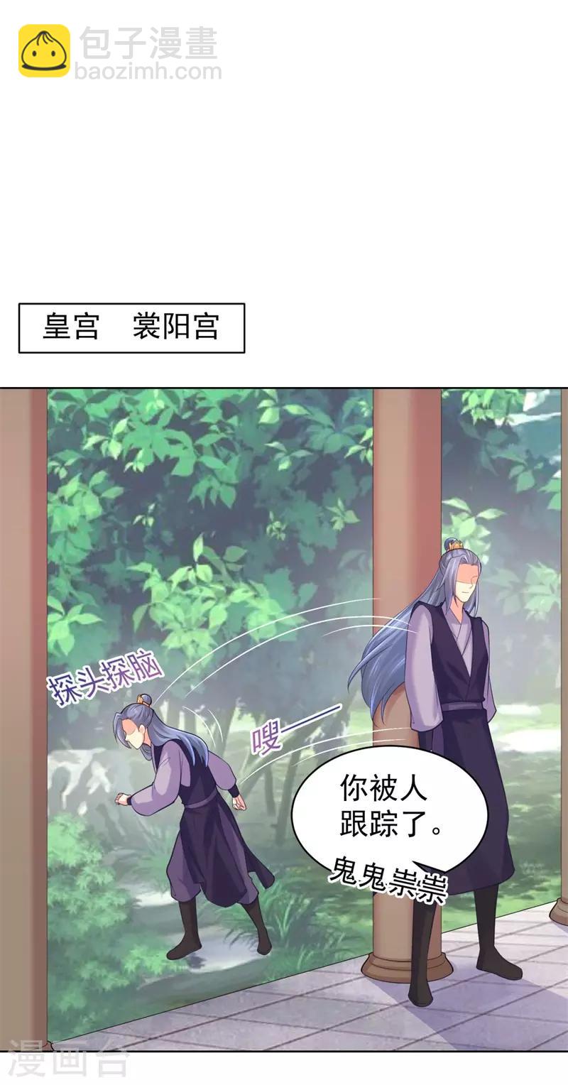 第207话 VIP豪华牢房-第210话