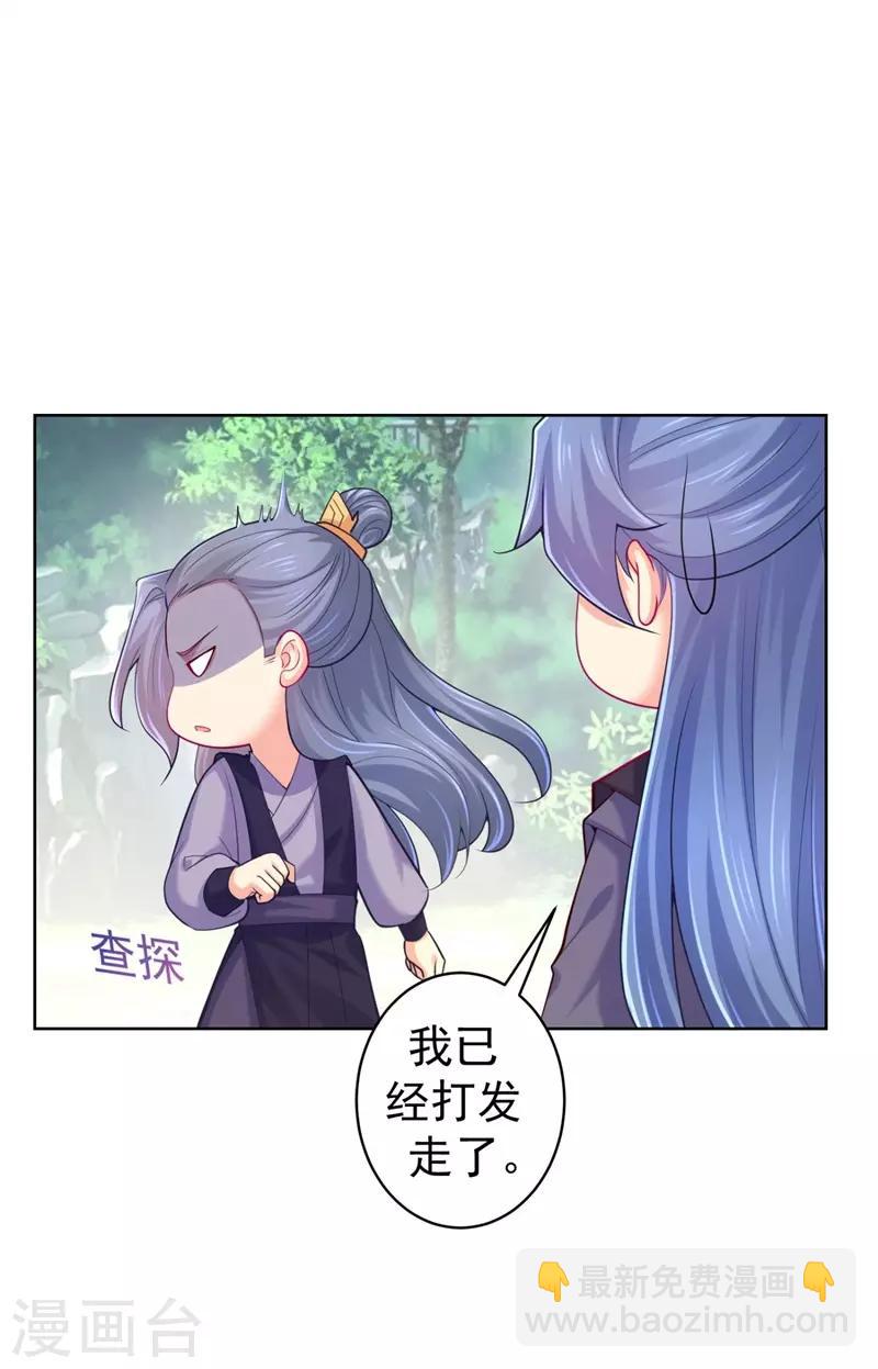 第207话 VIP豪华牢房-第210话