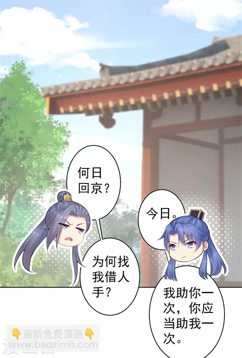 第207话 VIP豪华牢房-第210话