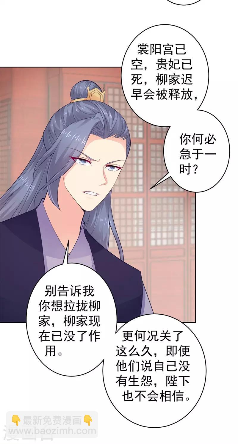 第207话 VIP豪华牢房-第210话
