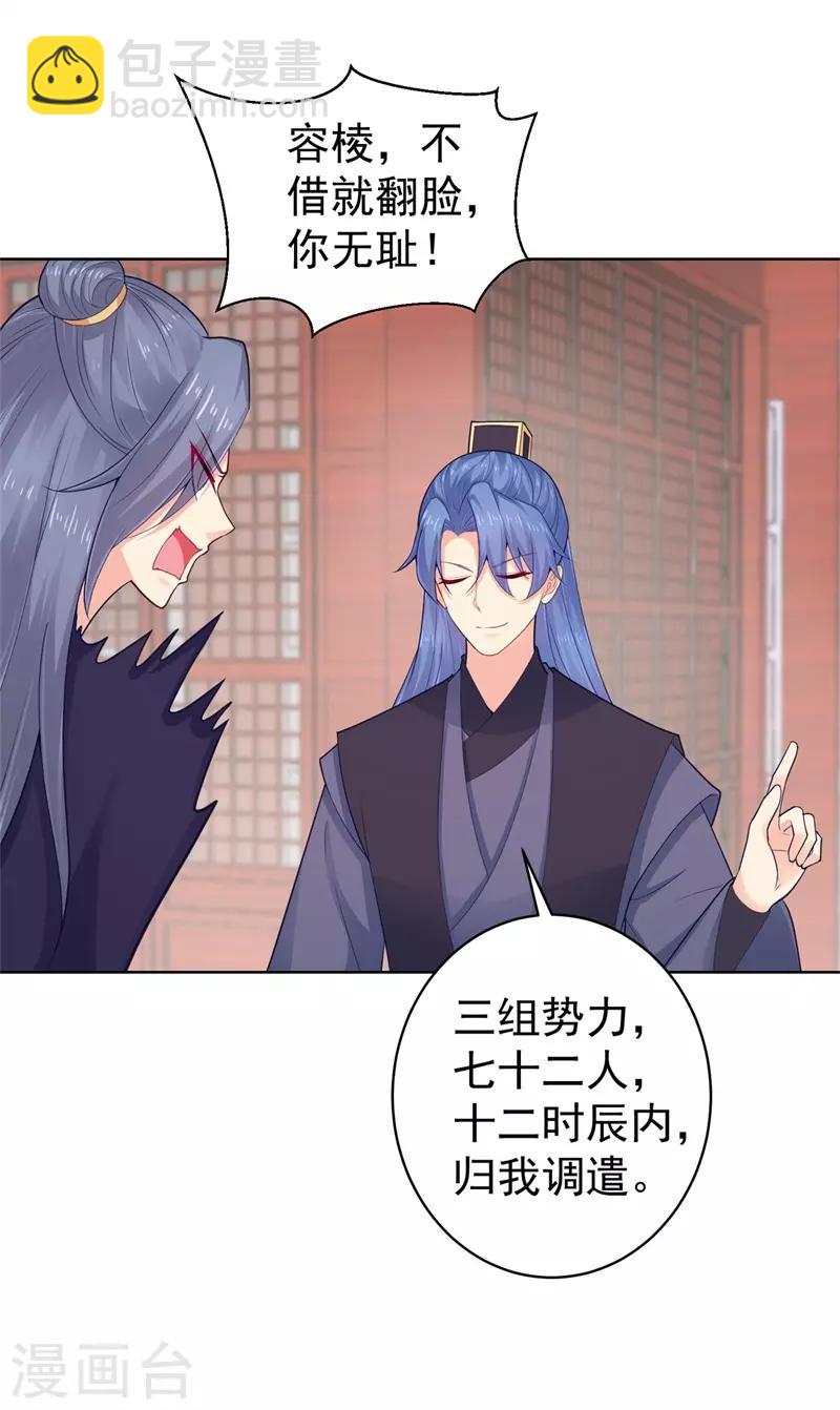 第207话 VIP豪华牢房-第210话