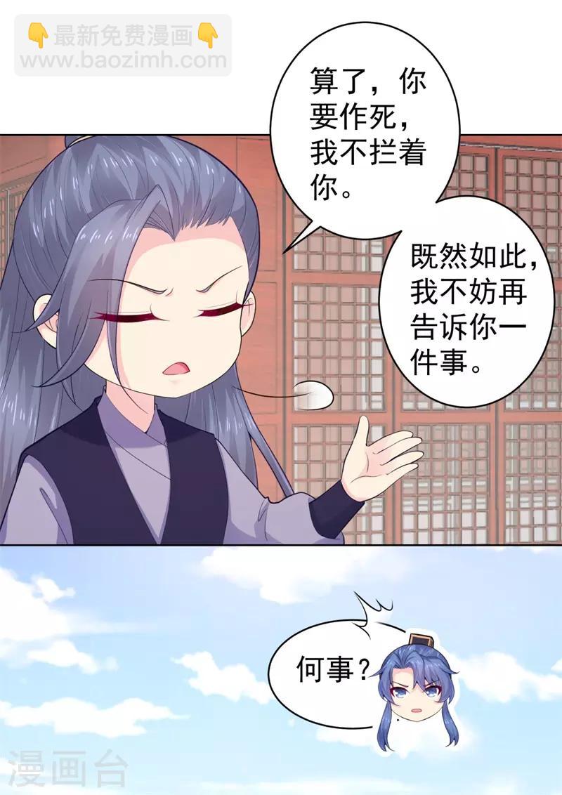 第207话 VIP豪华牢房-第210话