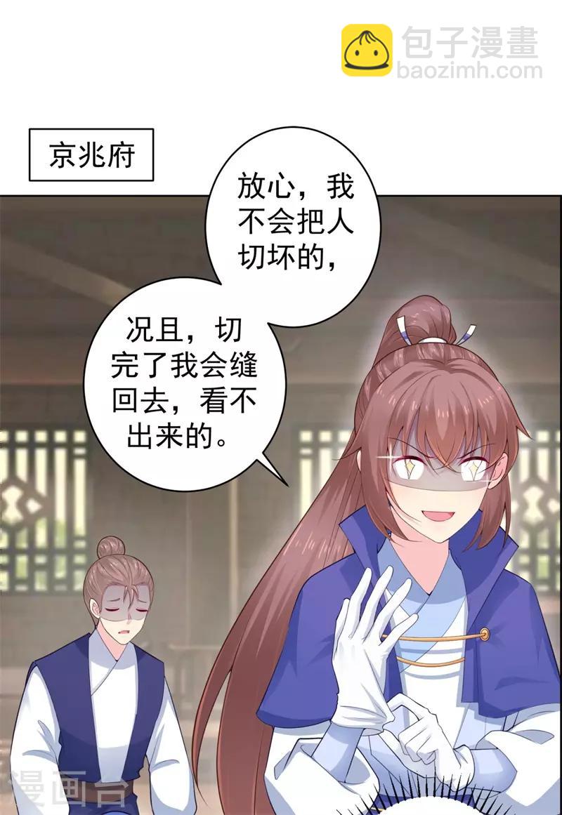 第207话 VIP豪华牢房-第210话