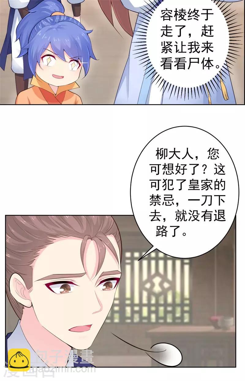 第207话 VIP豪华牢房-第210话