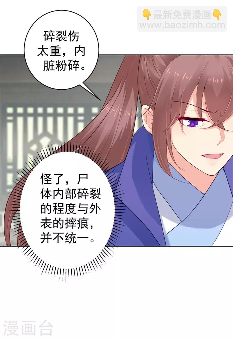 第207话 VIP豪华牢房-第210话