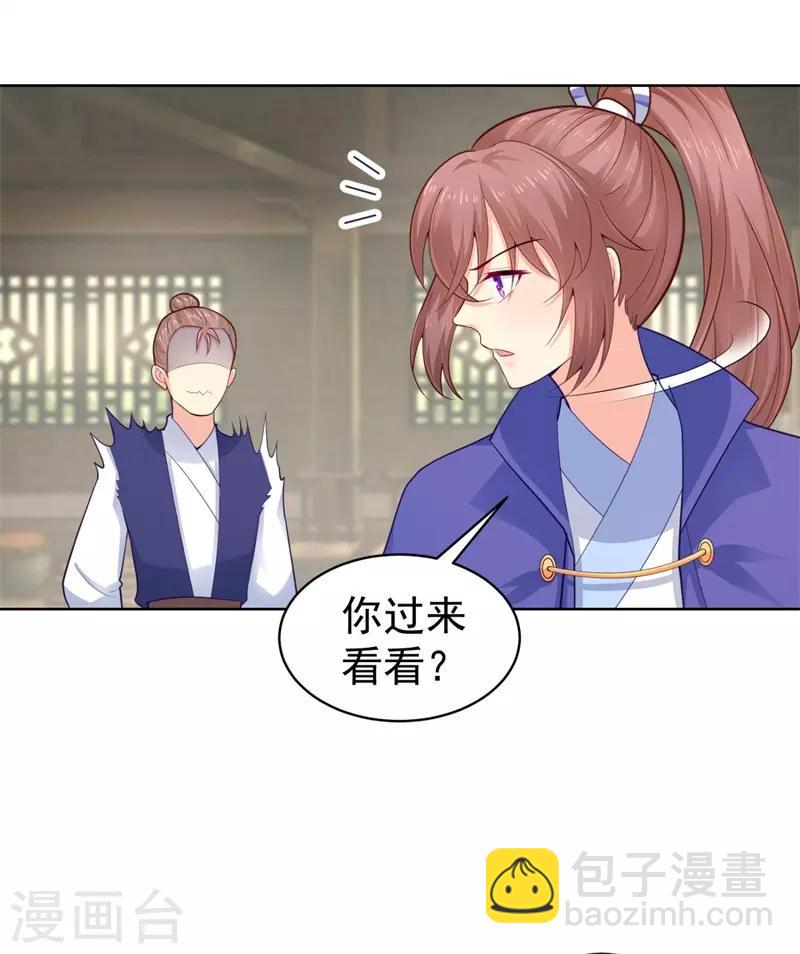 第207话 VIP豪华牢房-第210话