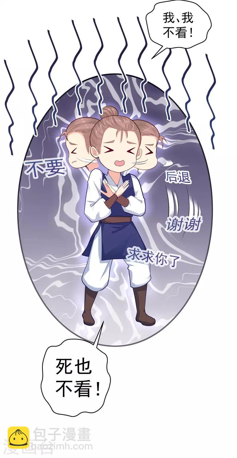 第207话 VIP豪华牢房-第210话