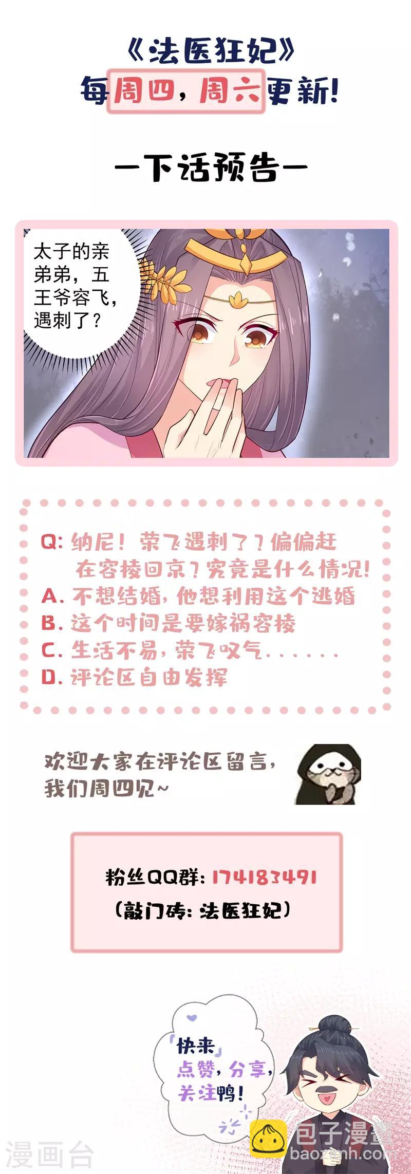 第207话 VIP豪华牢房-第210话