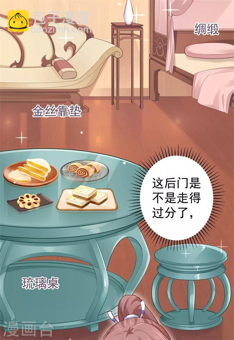 第207话 VIP豪华牢房-第210话