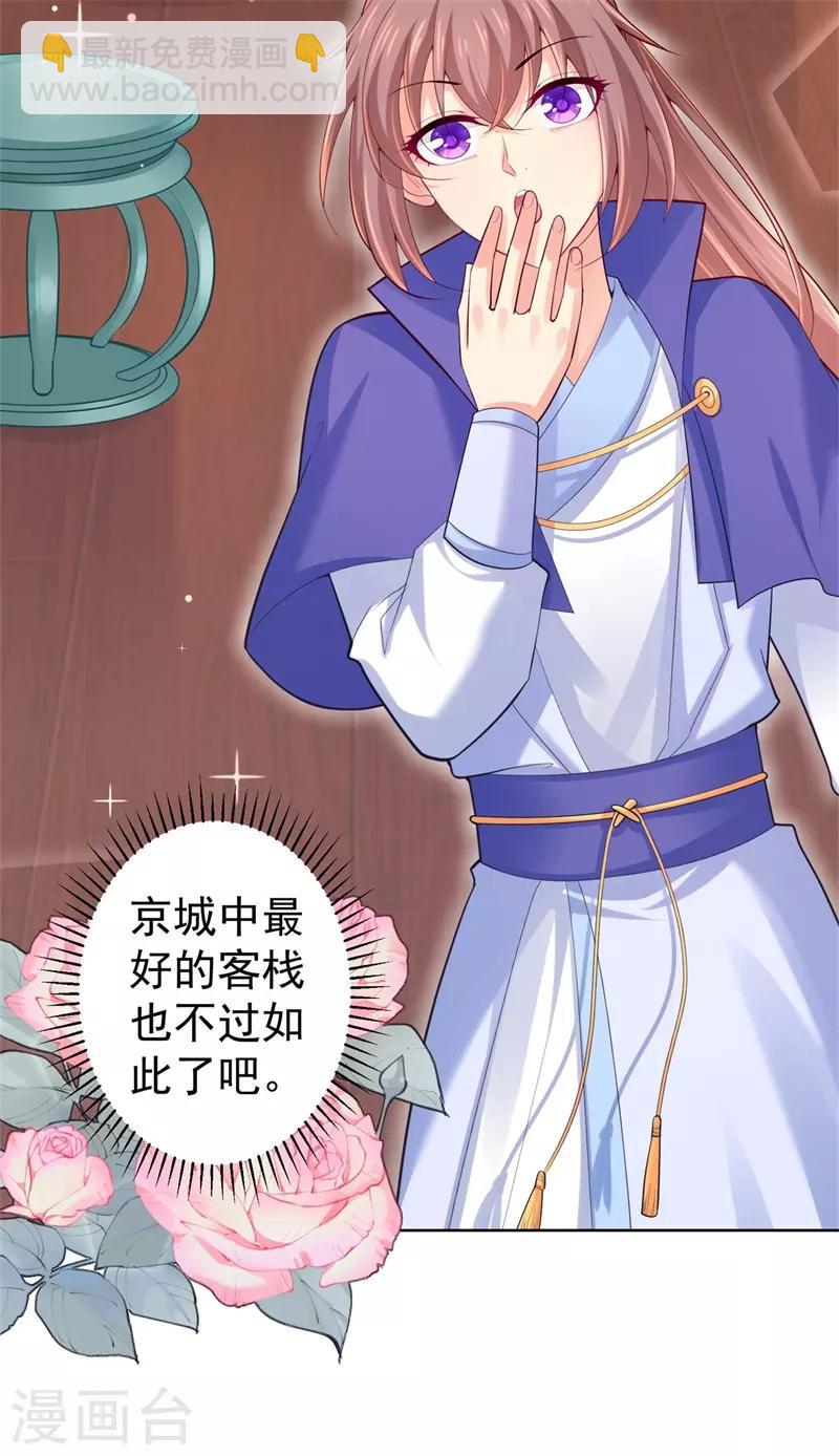 第207话 VIP豪华牢房-第210话