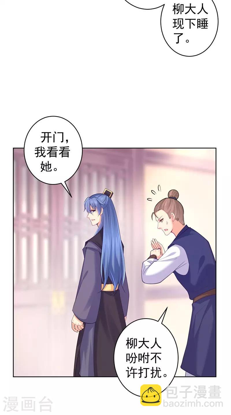 第207话 VIP豪华牢房-第210话