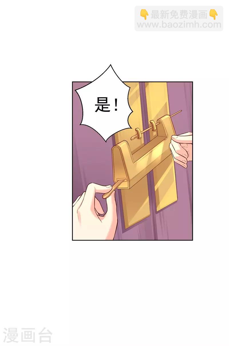 第207话 VIP豪华牢房-第210话