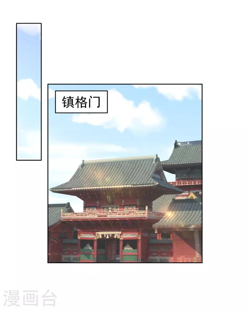 第209话 传言五王爷成了太监？-第212话