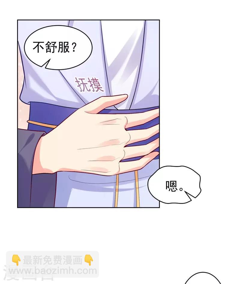 第209话 传言五王爷成了太监？-第212话